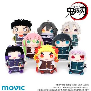 Demon Slayer: Kimetsu no Yaiba Mini Mame-Mate Plush Keychain Collection Vol. 2