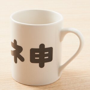 Japanese Netspeak Mug - Kami Kami