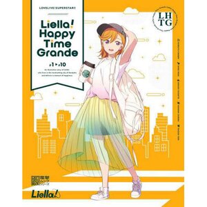 Love Live! Superstar!! Liella! Happy Time Grande