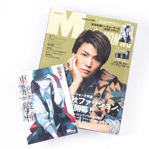 Men's Non-no October 2016
