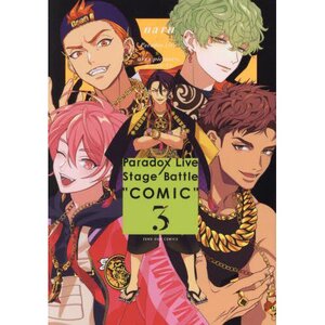 Paradox Live Stage Battle "COMICS" 3