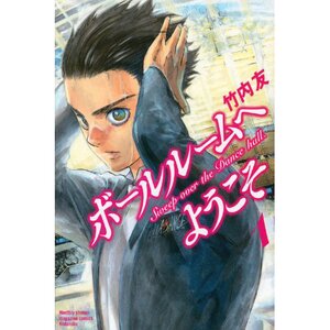 Welcome to the Ballroom Vol. 1