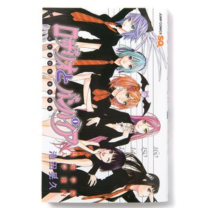 Rosario + Vampire Guide Book: Yokai Gakuen Nyugaku Annai