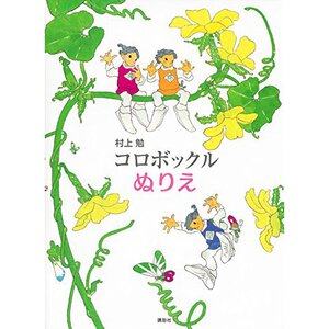 Koropokkur Coloring Book