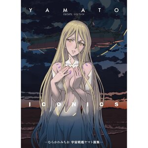 Michio Murakawa Space Battleship Yamato Artworks: YAMATO ICONICS