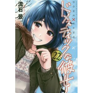 Domestic Girlfriend Vol. 22