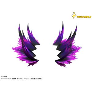 Pepatama Papercraft Fighting Spirit Effect Set A: Dark Ver. Purple