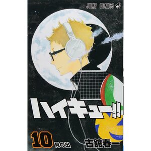Haikyu!! Vol. 10
