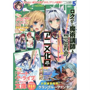 Dragon Magazine May 2016