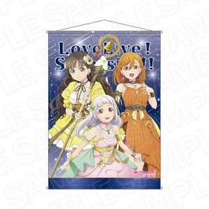 Love Live! Superstar!! B2 Lame Tapestry A Constellation Ver. [Pre-order]