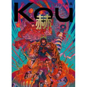 Kou Artworks: Kaku