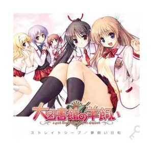 Straight Sheep/Yume Kai Biyori: A Good Librarian Like a Good Shepherd Opening Theme Maxi Single