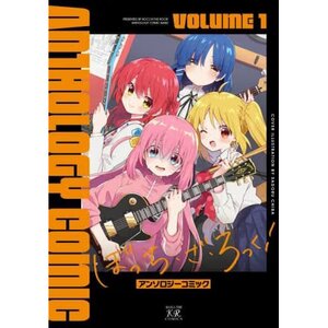 Bocchi the Rock! Anthology Comic Vol. 1