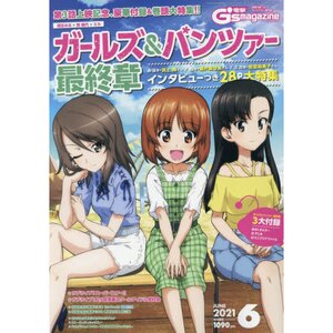 Dengeki G's Magazine June 2021