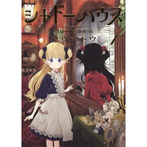 Shadows House Vol. 1