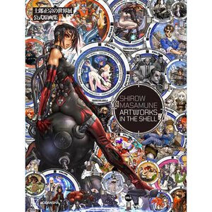 The Exhibition of The World of Shirow Masamune Official Artworks: Shirow Masamune Artworks in the Shell