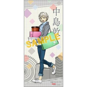 Bungo Stray Dogs: Dead Apple Sports Towel Collection Atsushi Nakajima