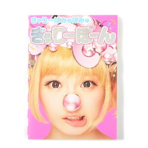 Kyary Pamyu Pamyu Kyary Bon