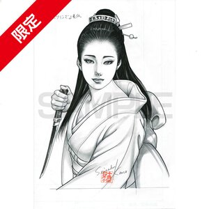 Seisaku Kano Comic Ran Twins Front Cover Illustration 2