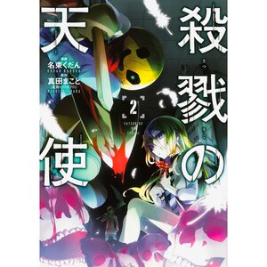 Angels of Death Vol. 2