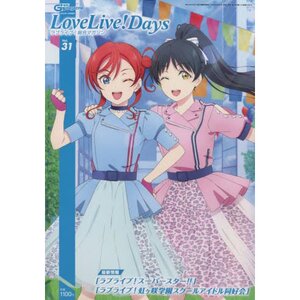Dengeki G's Magazine Extra Issue LoveLive! Days October 2022