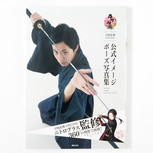 Touken Ranbu Official Image Boys Photo Book