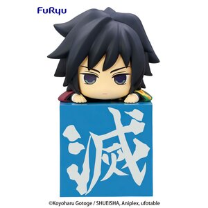Demon Slayer: Kimetsu no Yaiba Hikkake Figure Hashira Vol. 3 (Re-run) Giyu Tomioka