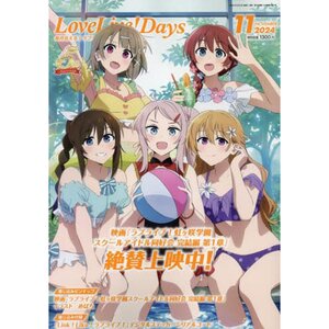 Love Live! Days November 2024