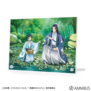 The Apothecary Diaries Original Illustration Maomao & Jinshi Playing In The Water Ver. A5 Acrylic Panel [Pre-order]