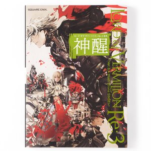 Lord of Vermilion Re:3 ~Ver. 3.4 Illustrations Sinsei~