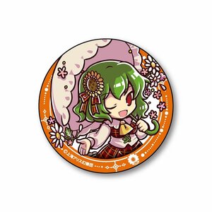 Touhou Project Tobida Style! Big Tin Badges Part 2 Yuuka Kazami