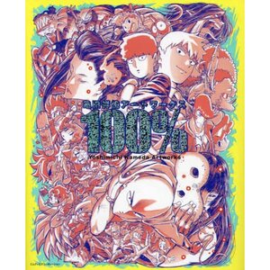 Yoshimichi Kameda Art Works: 100%