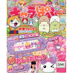 CharaParfait July 2016