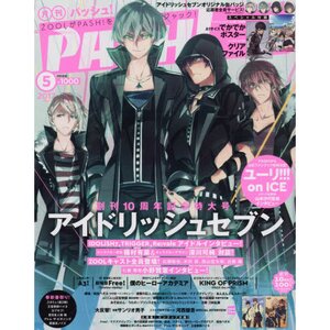 Monthly Pash! May 2017