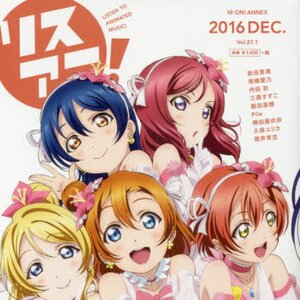 LisAni! Vol.27.1 Love Live! Music Special Edition