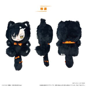 Wind Breaker Tapinyanko Plushie Vol. 1 Sakura Haruka