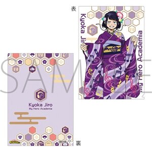 My Hero Academia Kyoka Jiro New Year Clear File
