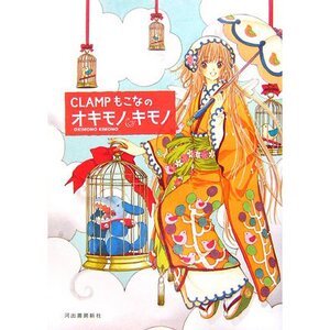 CLAMP Mokona no Okimono Kimono