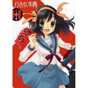Haruhi-ism: Noizi Ito Artworks