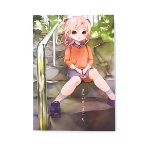 Saza Kurihara Art Book - Kimi no Mani Mani 0