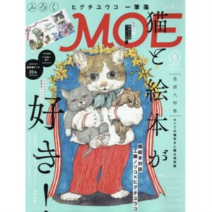 Moe June 2016