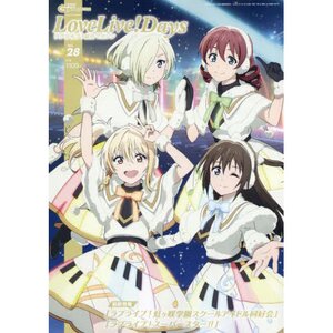 Dengeki G's Magazine Extra Issue LoveLive! Days July 2022