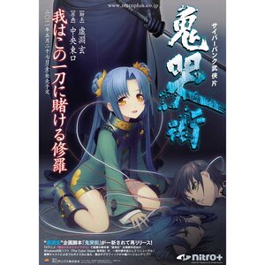 Kikokugai: The Cyber Slayer (PC, All Ages Edition)