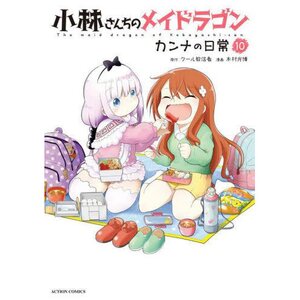 Miss Kobayashi's Dragon Maid: Kanna's Daily Life Vol. 10