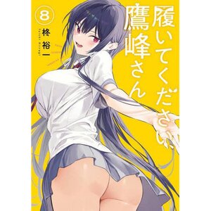 Please Put Them On, Takamine-san Vol. 8