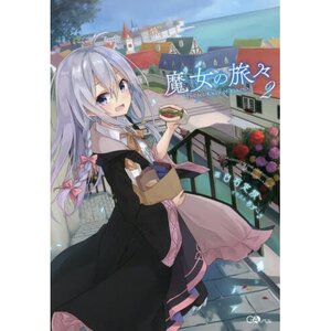 Wandering Witch: The Journey of Elaina Vol. 2 (Light Novel)