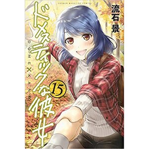 Domestic Girlfriend Vol.15