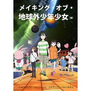 Making of Extra-Terrestrial Boys & Girls