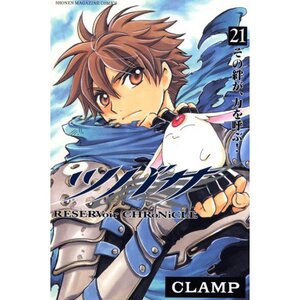 Tsubasa: Reservoir Chronicle Vol. 21