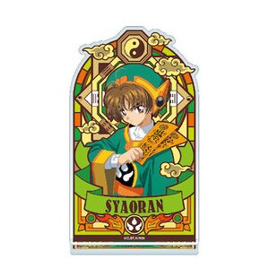Cardcaptor Sakura Stained Glass Style Acrylic Stand Syaoran Li (Re-run)
